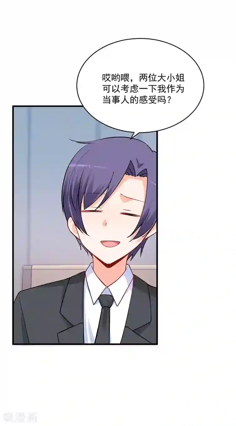 总裁娶进门第168话 女人一旦开撕智商就掉线？