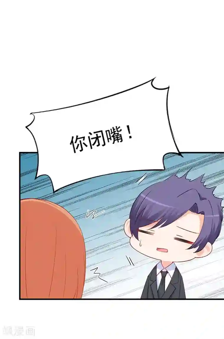 总裁娶进门第168话 女人一旦开撕智商就掉线？