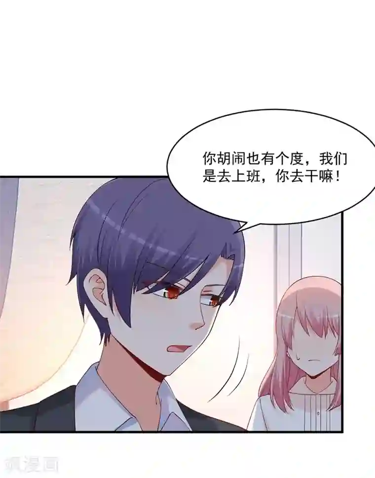 总裁娶进门第169话 她今天过分热情！