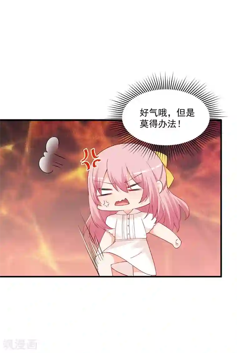 总裁娶进门第169话 她今天过分热情！