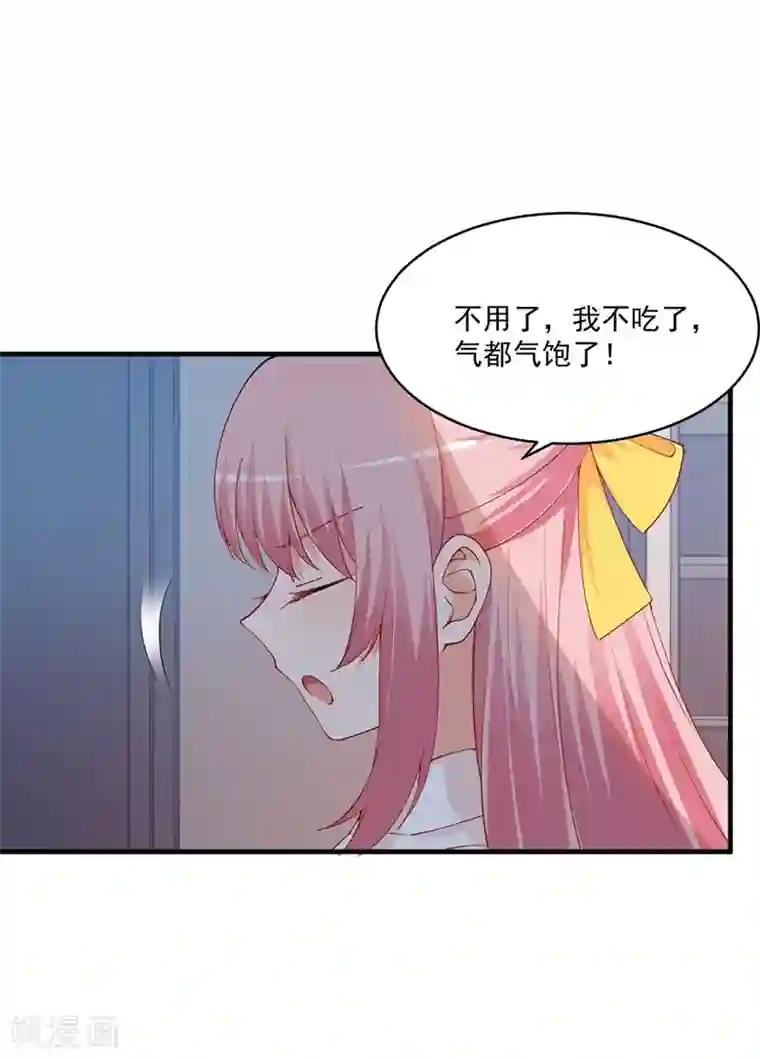 总裁娶进门第169话 她今天过分热情！