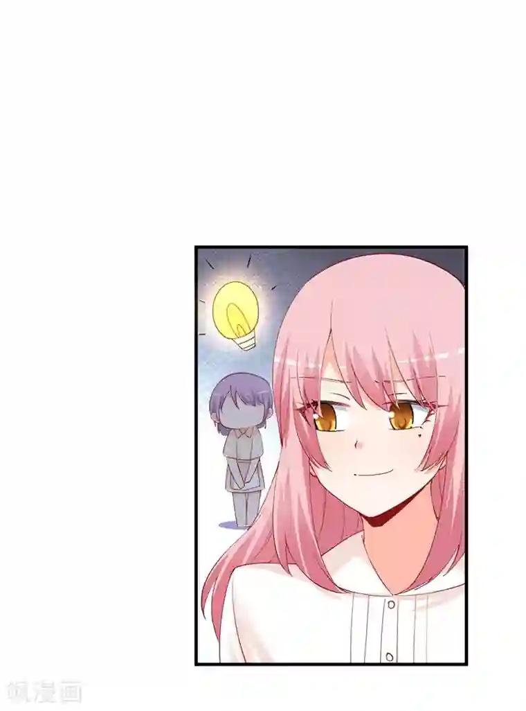 总裁娶进门第169话 她今天过分热情！