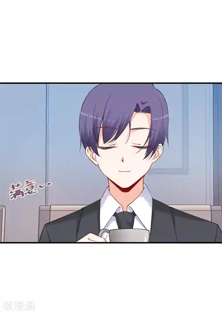 总裁娶进门第169话 她今天过分热情！