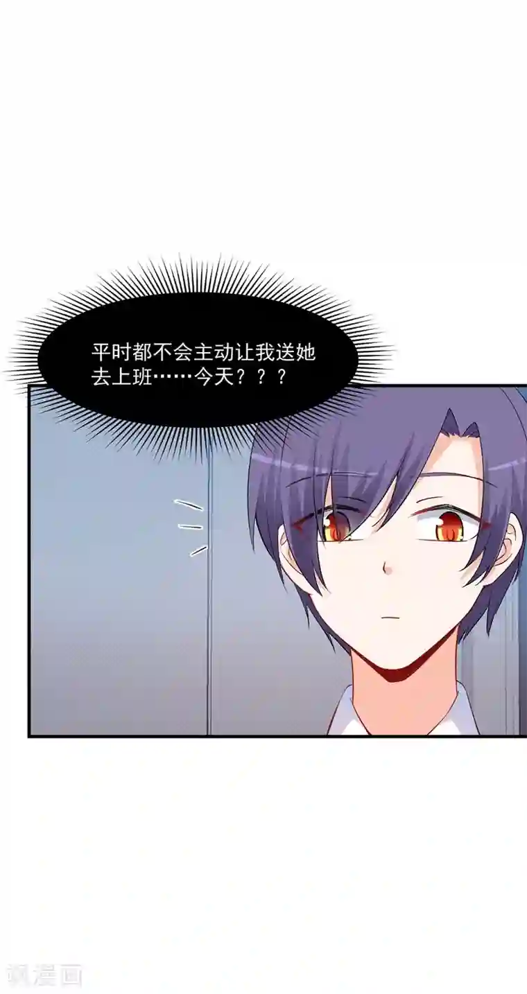 总裁娶进门第169话 她今天过分热情！