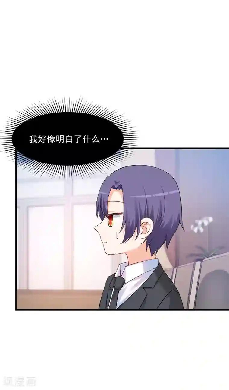 总裁娶进门第169话 她今天过分热情！