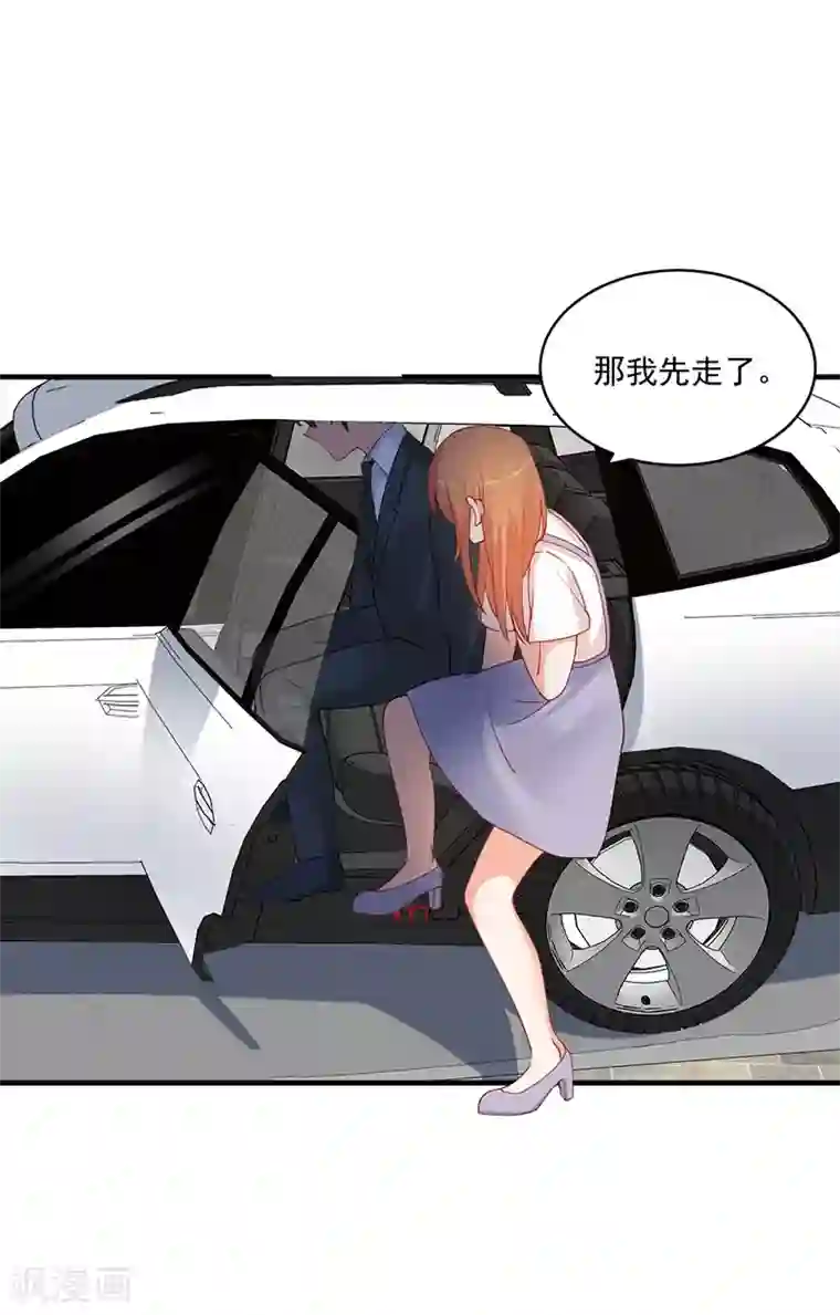 总裁娶进门第170话 她今天过分热情！