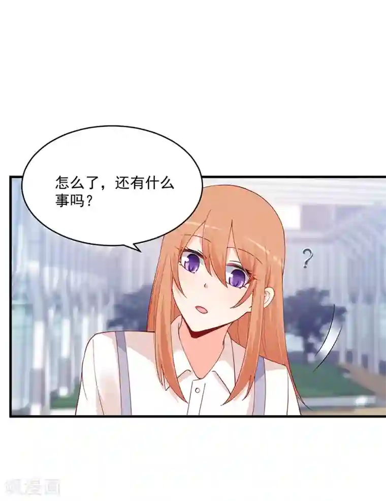 总裁娶进门第170话 她今天过分热情！