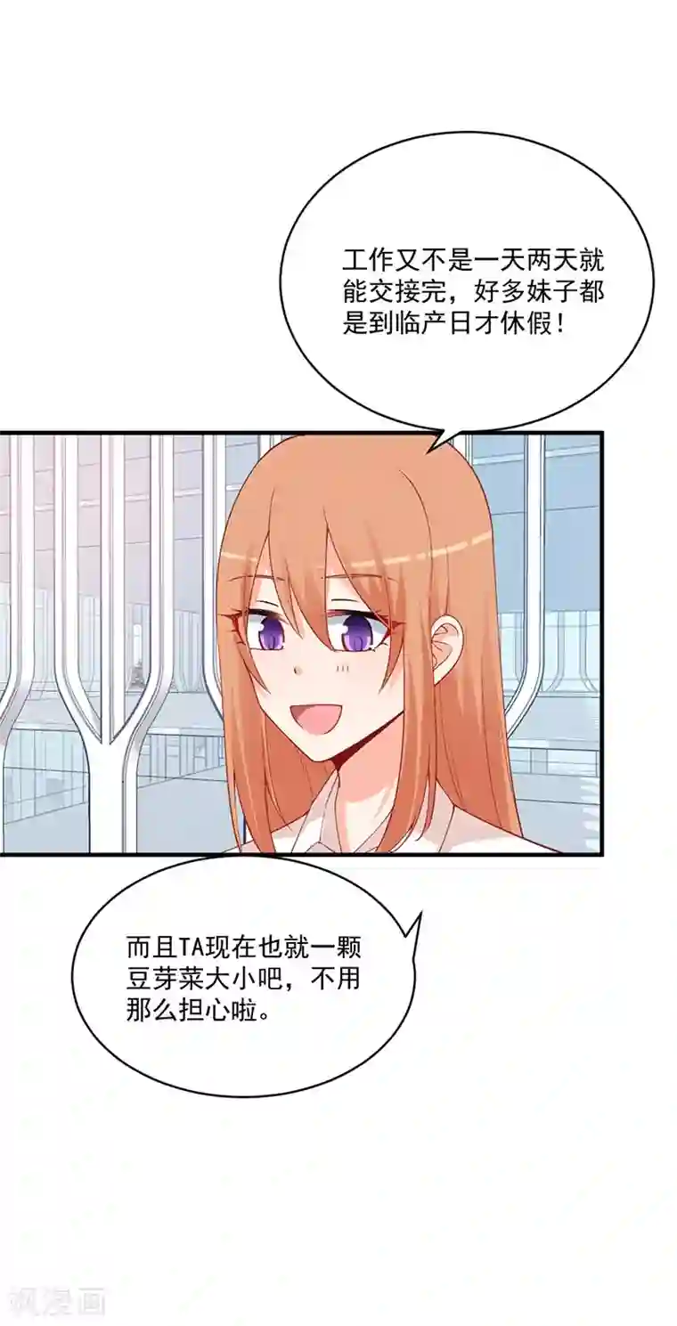 总裁娶进门第170话 她今天过分热情！