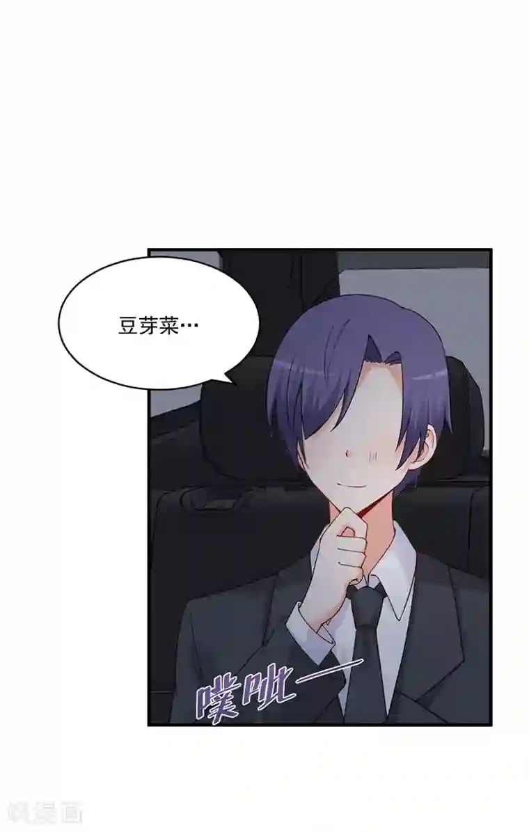 总裁娶进门第171话 满心的在意！