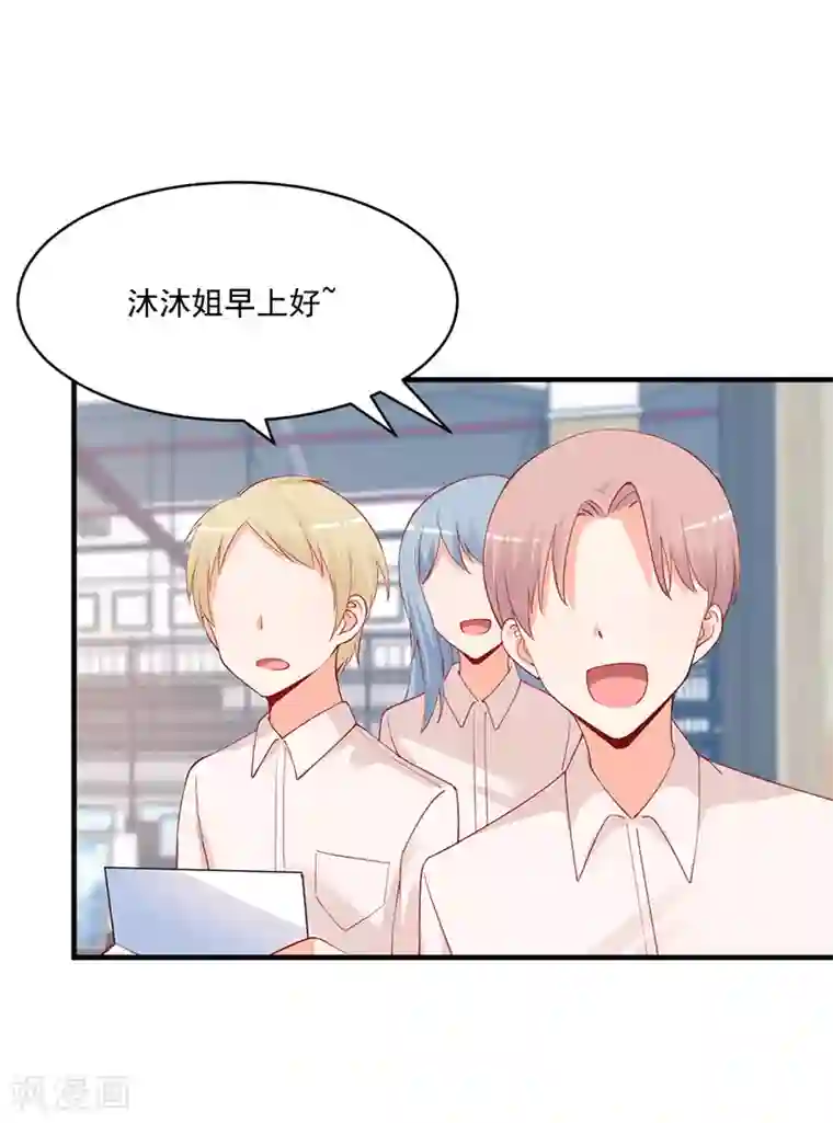 总裁娶进门第171话 满心的在意！