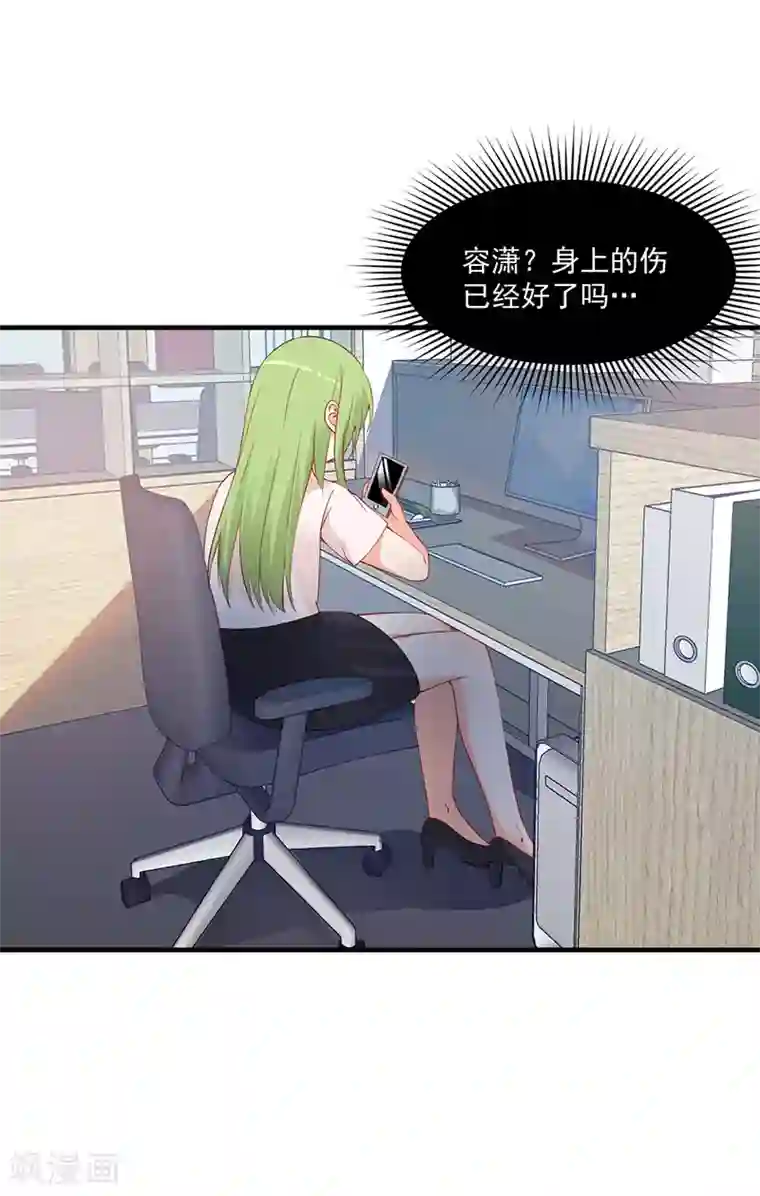 总裁娶进门第171话 满心的在意！