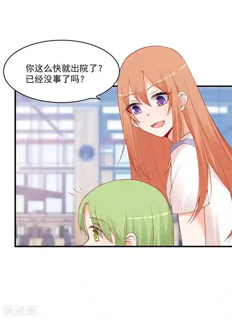 总裁娶进门第171话 满心的在意！