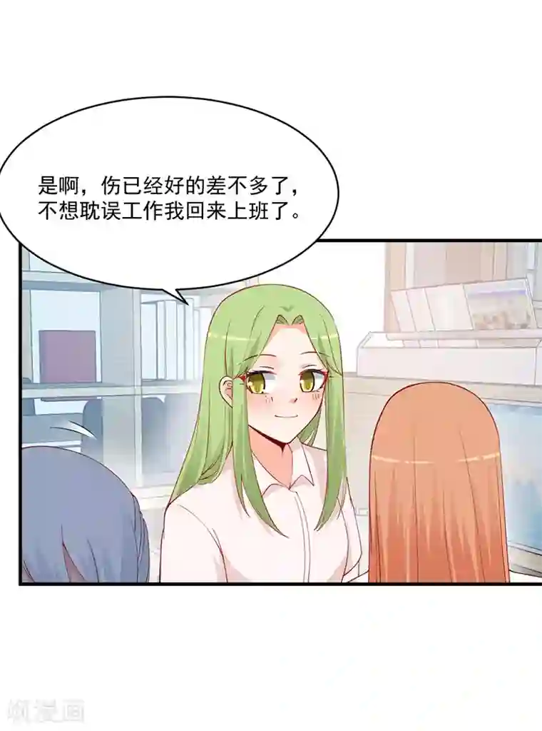 总裁娶进门第171话 满心的在意！