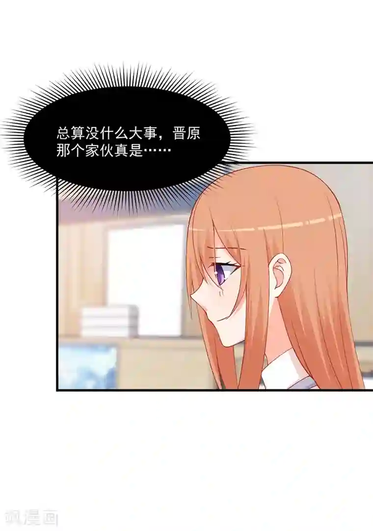 总裁娶进门第171话 满心的在意！