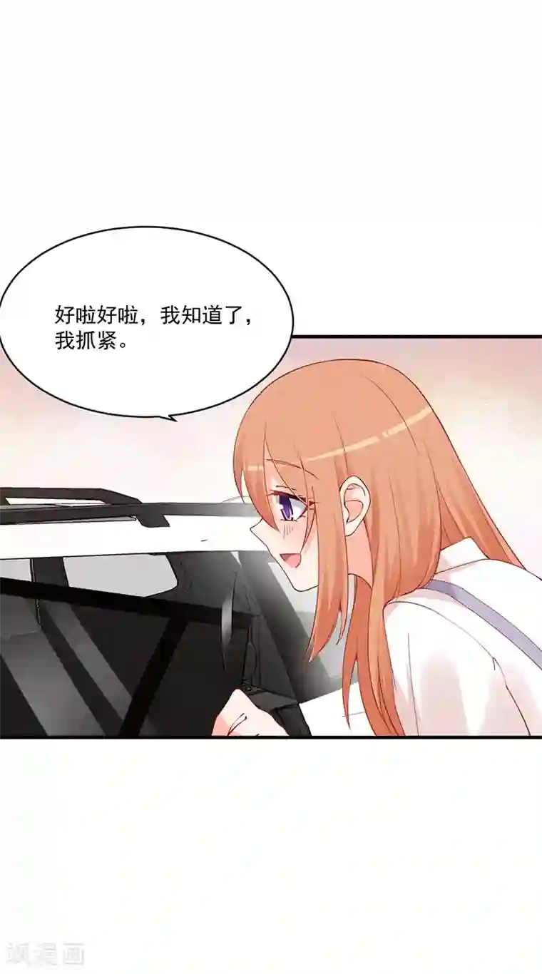 总裁娶进门第171话 满心的在意！