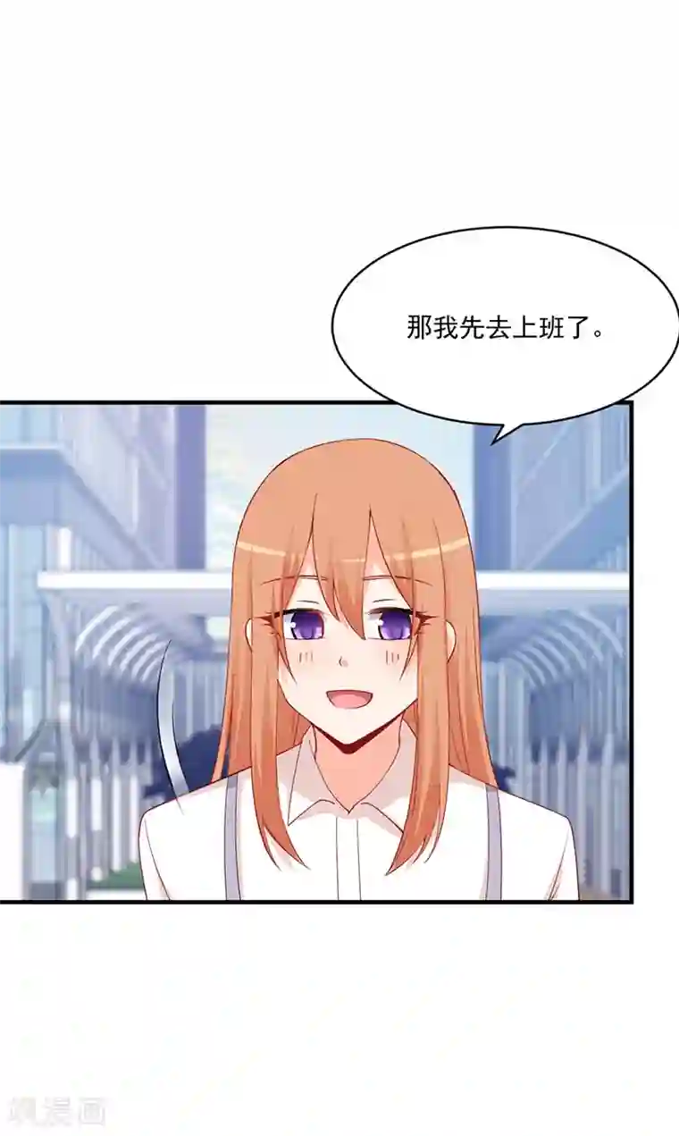 总裁娶进门第171话 满心的在意！