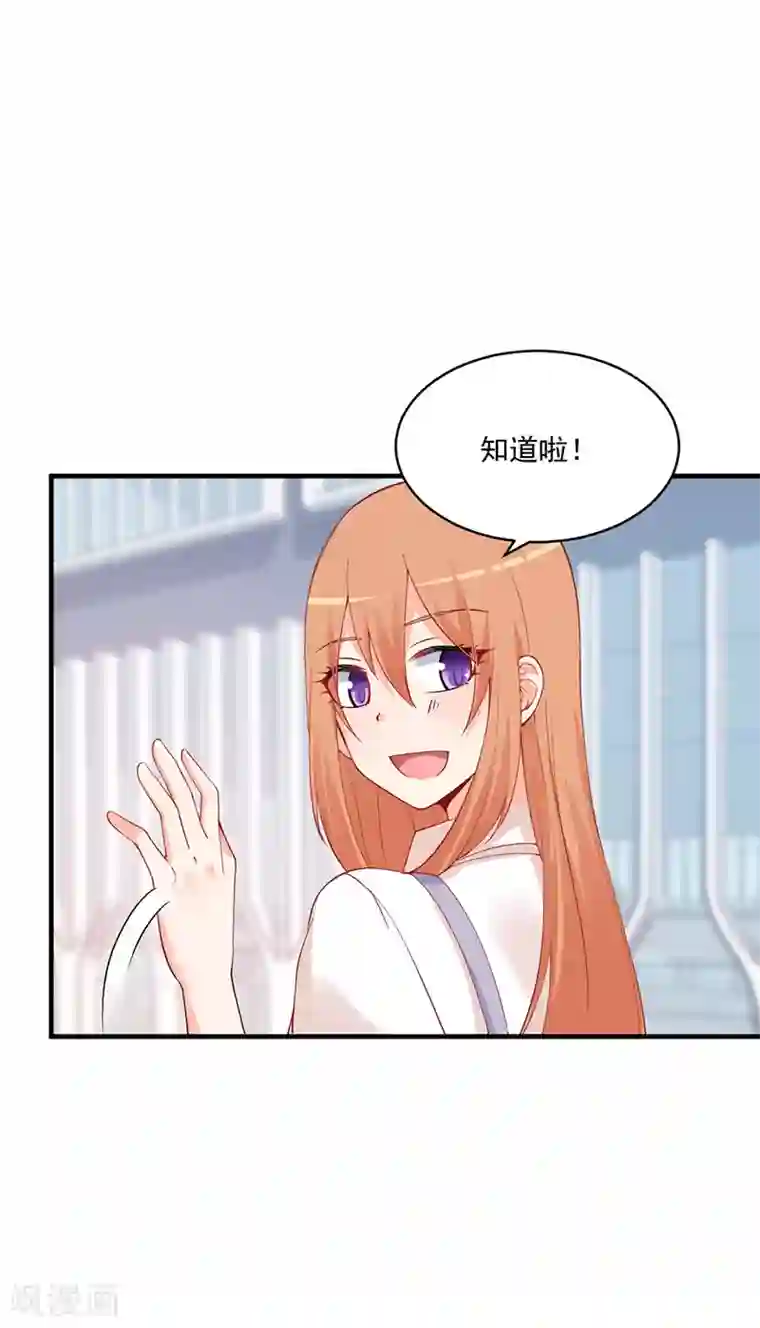 总裁娶进门第171话 满心的在意！