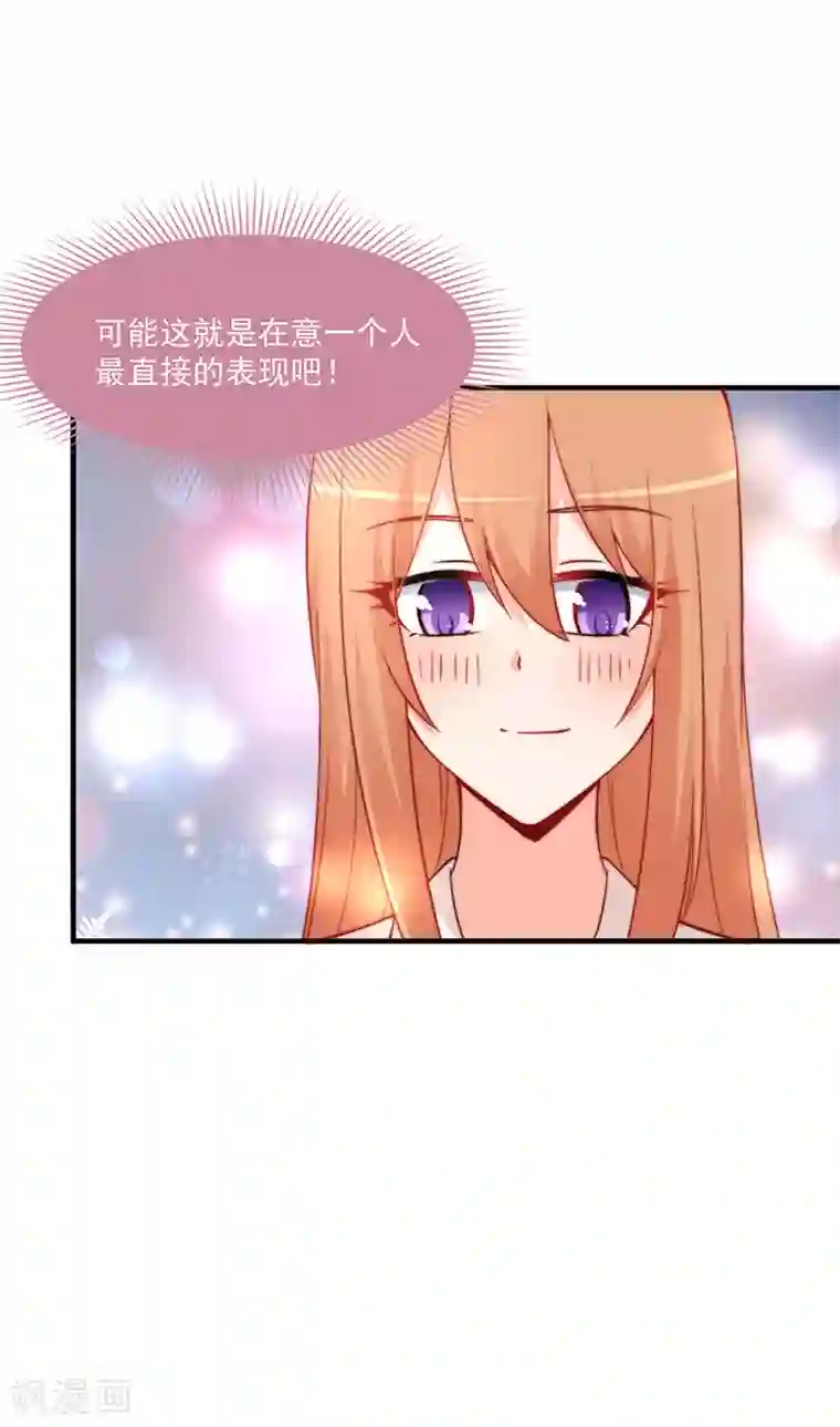 总裁娶进门第171话 满心的在意！