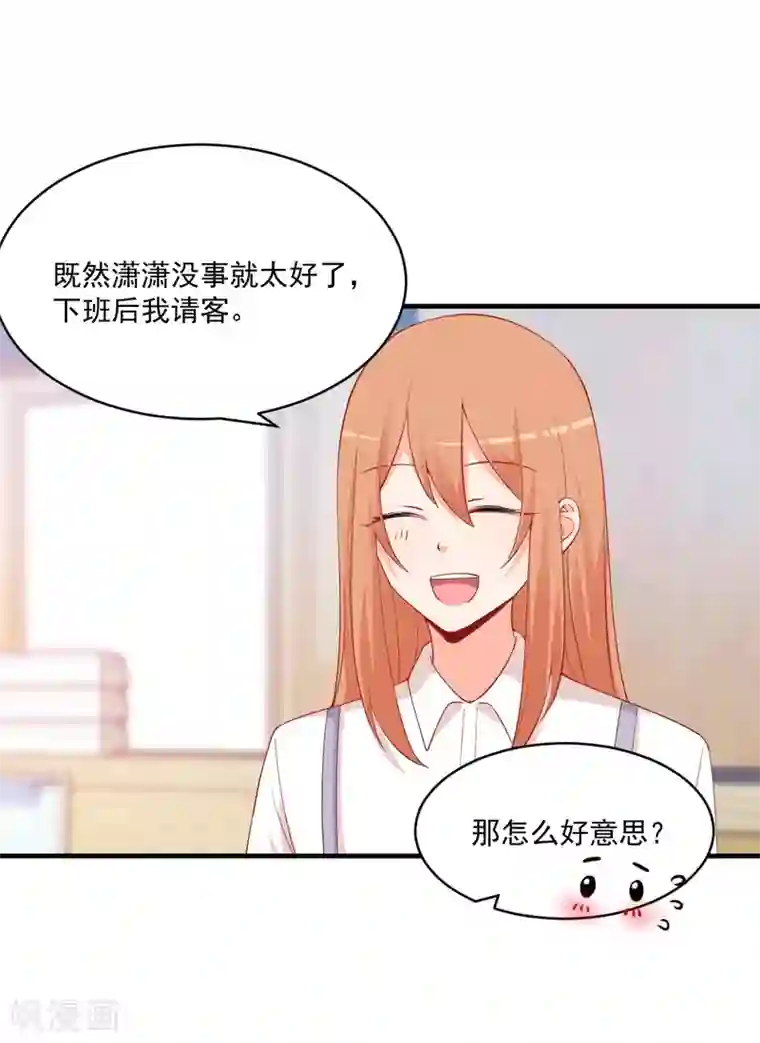 总裁娶进门第172话 年会必须去！