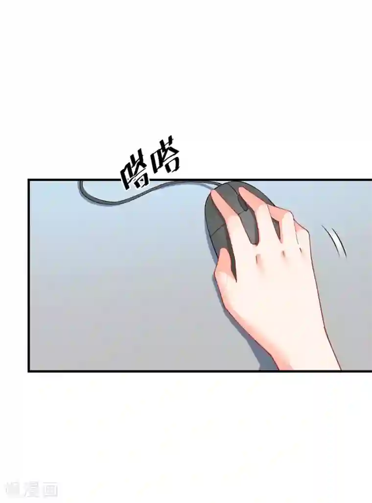 总裁娶进门第172话 年会必须去！