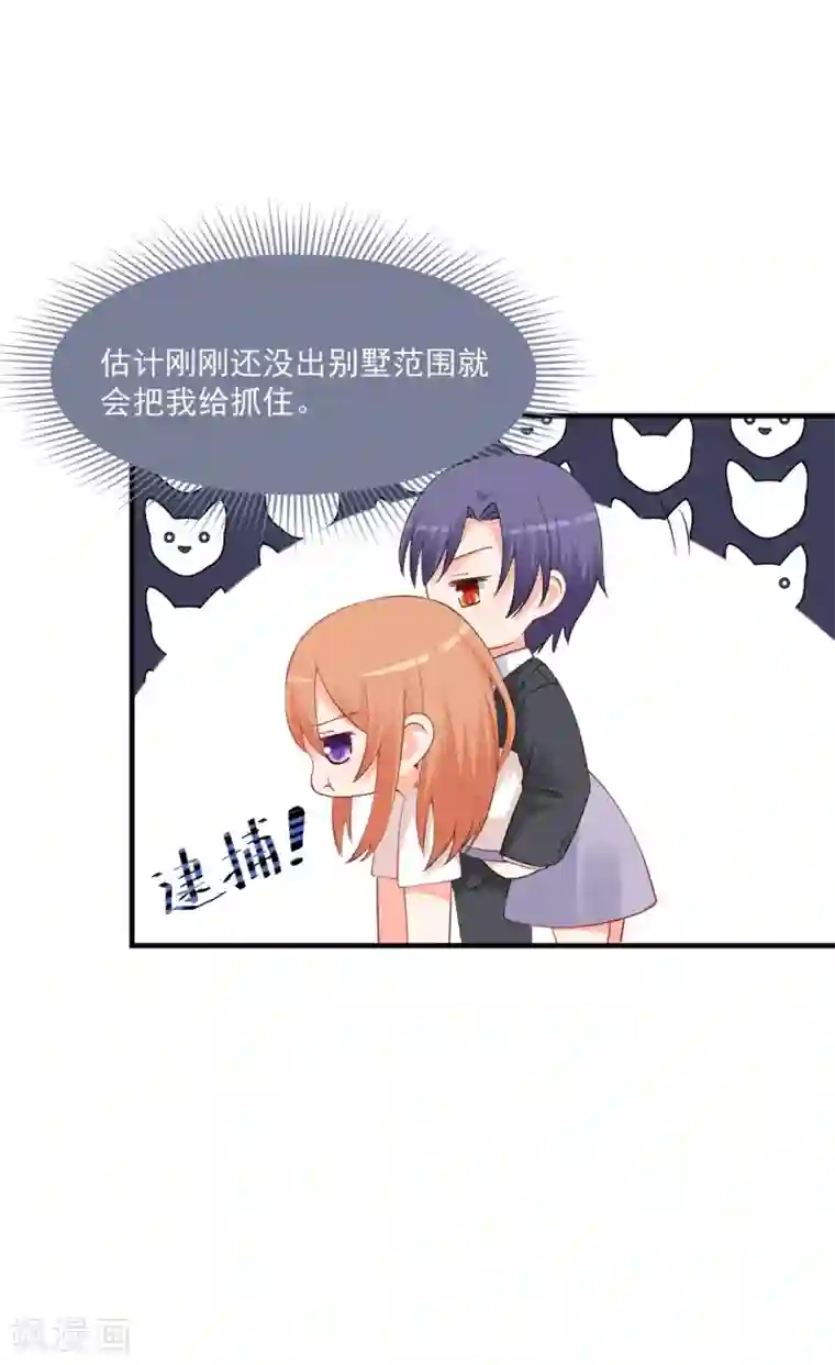 总裁娶进门第172话 年会必须去！