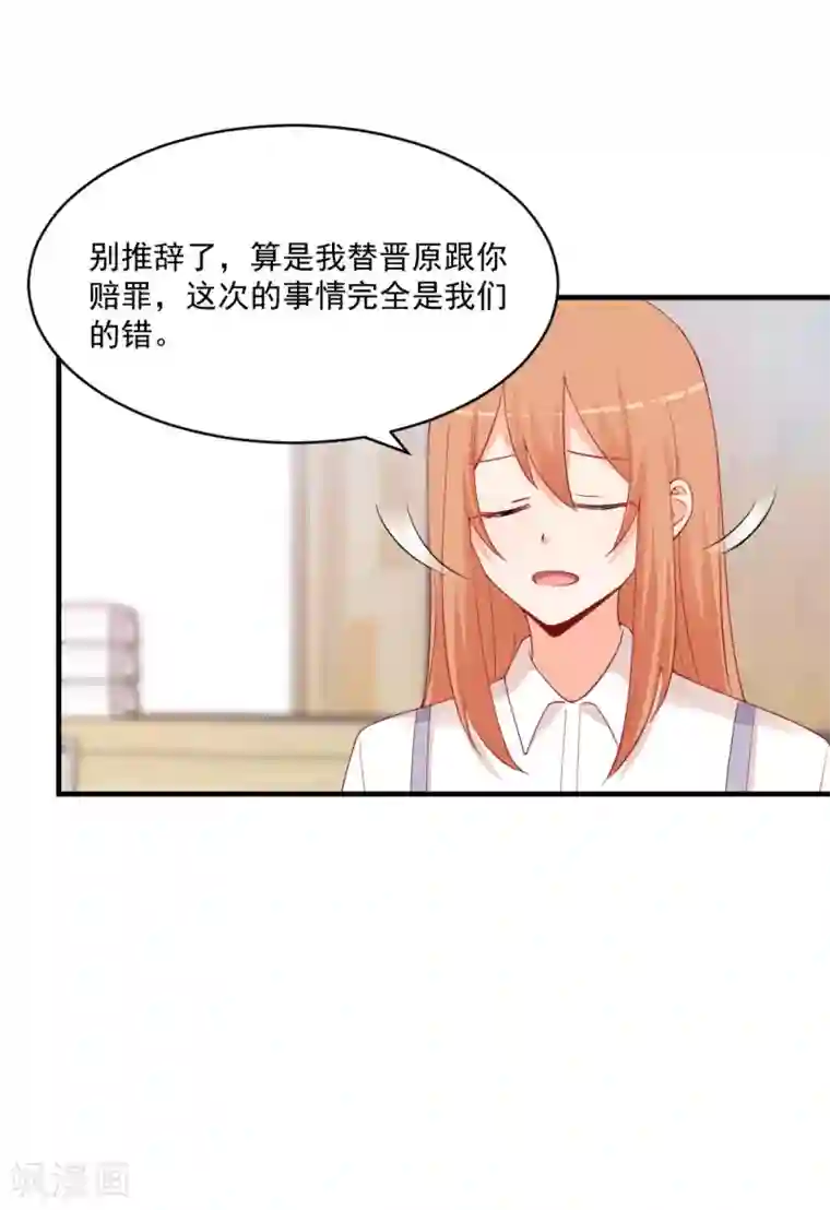 总裁娶进门第172话 年会必须去！