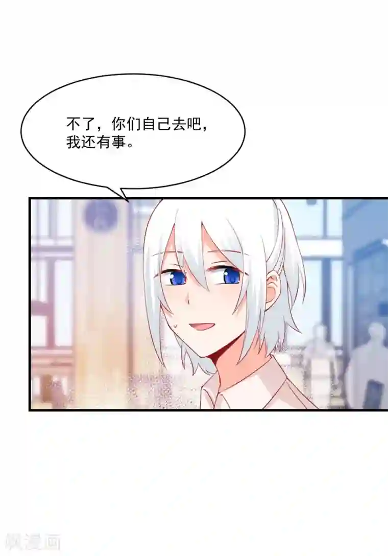 总裁娶进门第172话 年会必须去！