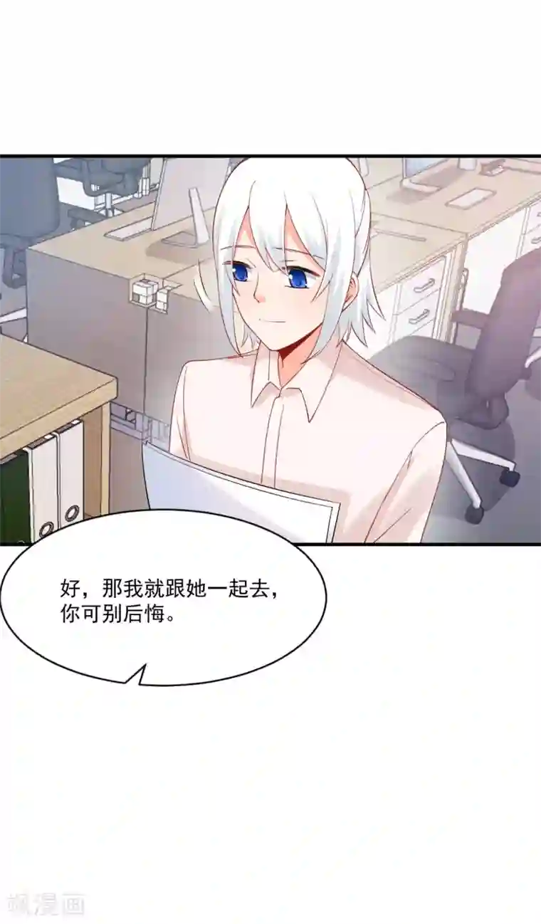 总裁娶进门第172话 年会必须去！