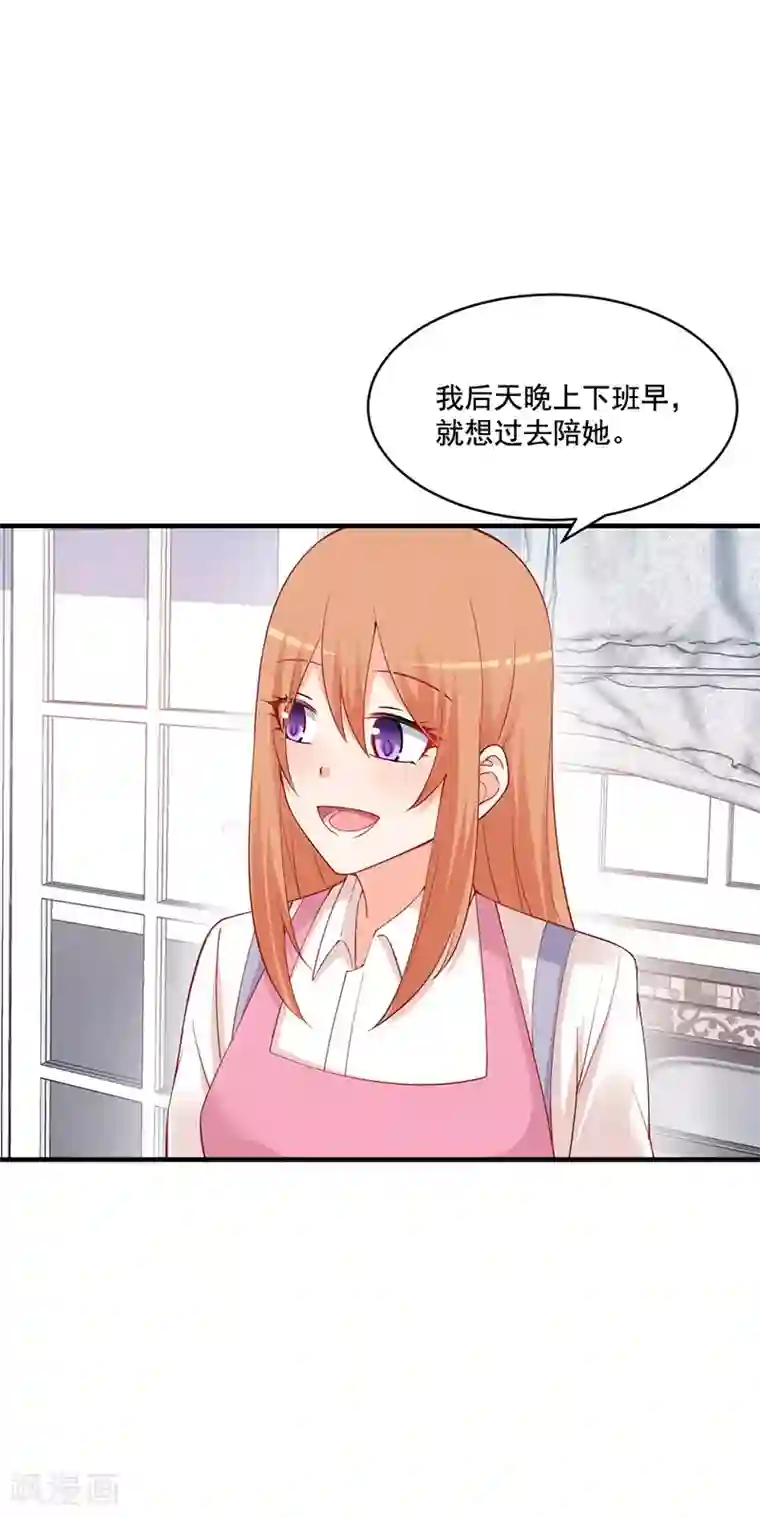 总裁娶进门第173话 连哄带骗