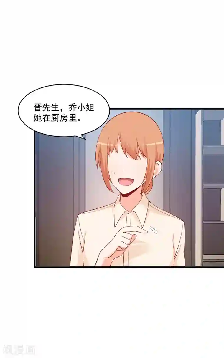 总裁娶进门第173话 连哄带骗