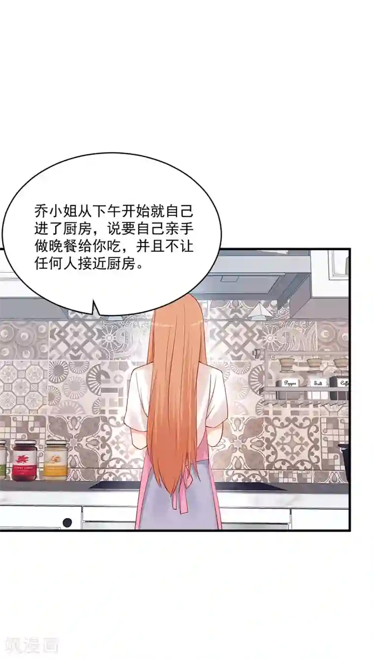 总裁娶进门第173话 连哄带骗