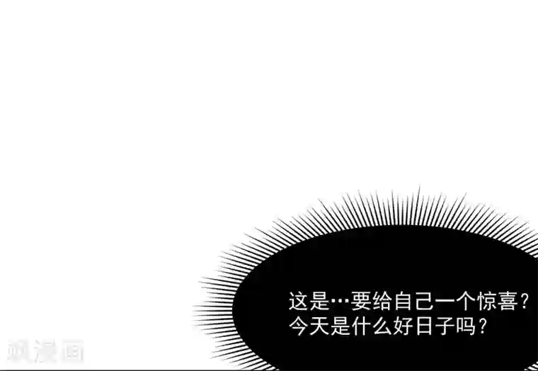 总裁娶进门第173话 连哄带骗