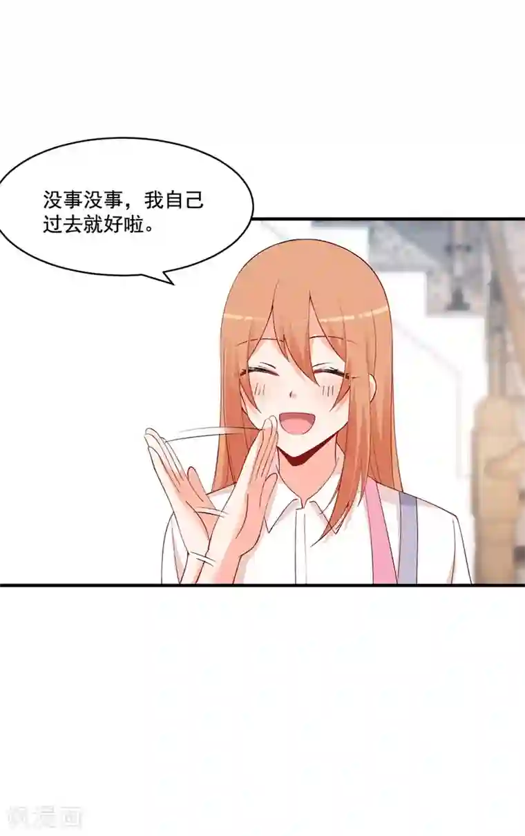 总裁娶进门第174话 说吧，想要什么奖励？