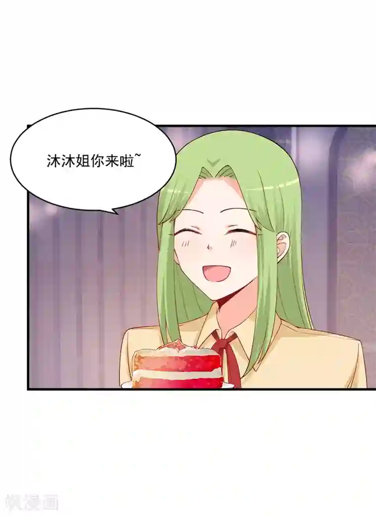 总裁娶进门第174话 说吧，想要什么奖励？