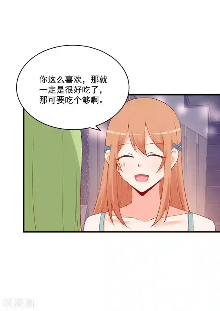 总裁娶进门第174话 说吧，想要什么奖励？