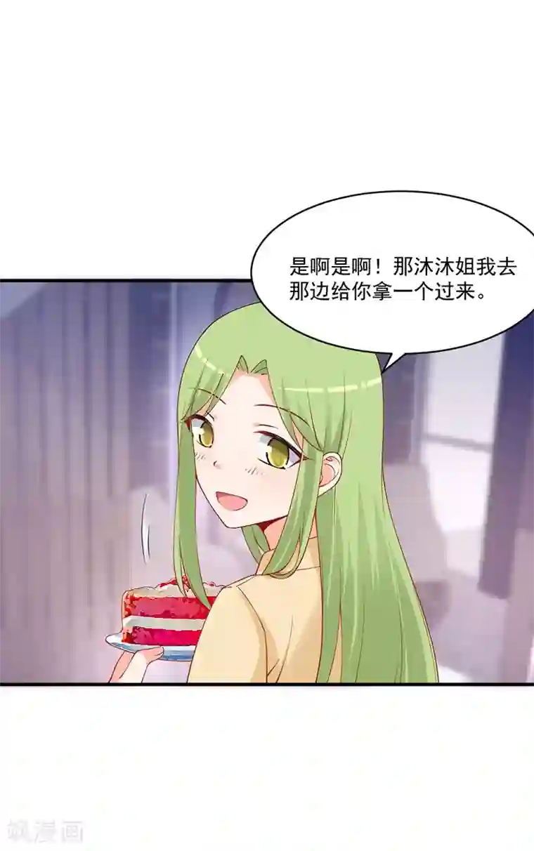 总裁娶进门第174话 说吧，想要什么奖励？