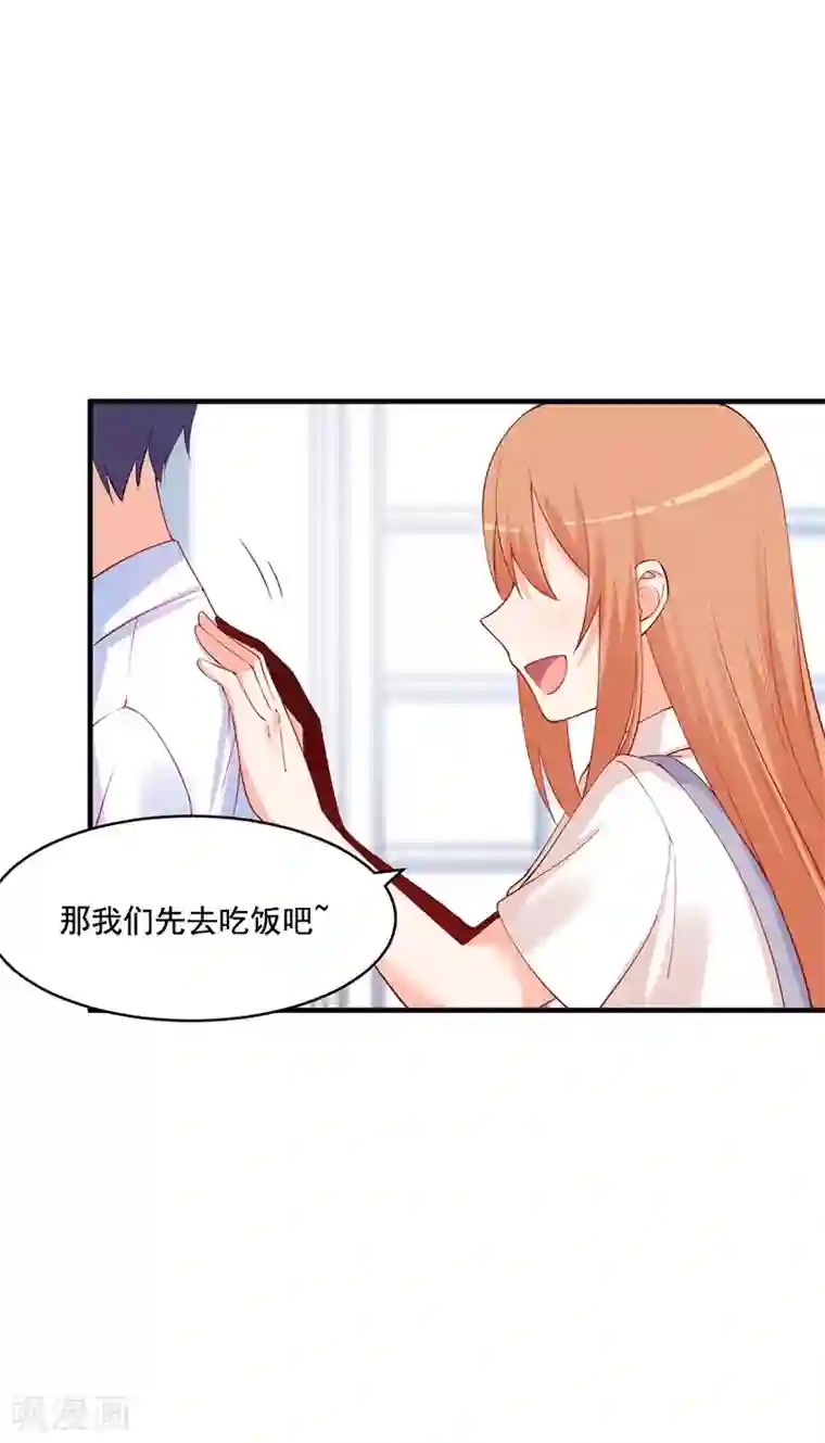 总裁娶进门第174话 说吧，想要什么奖励？