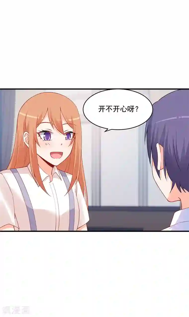 总裁娶进门第174话 说吧，想要什么奖励？