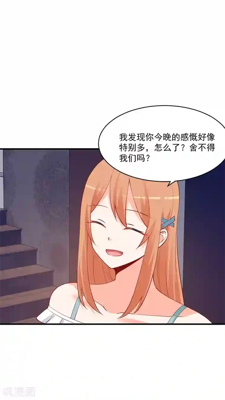 总裁娶进门第175话 冯哲突然要离职？