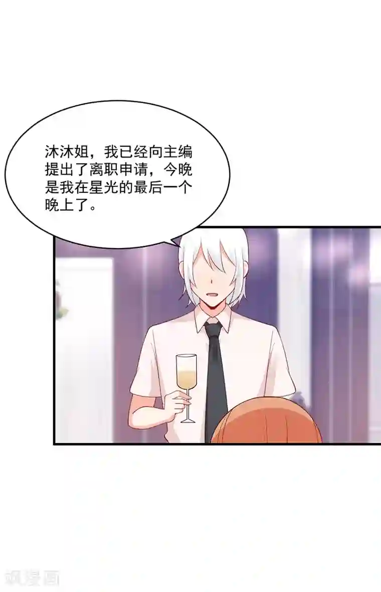 总裁娶进门第175话 冯哲突然要离职？