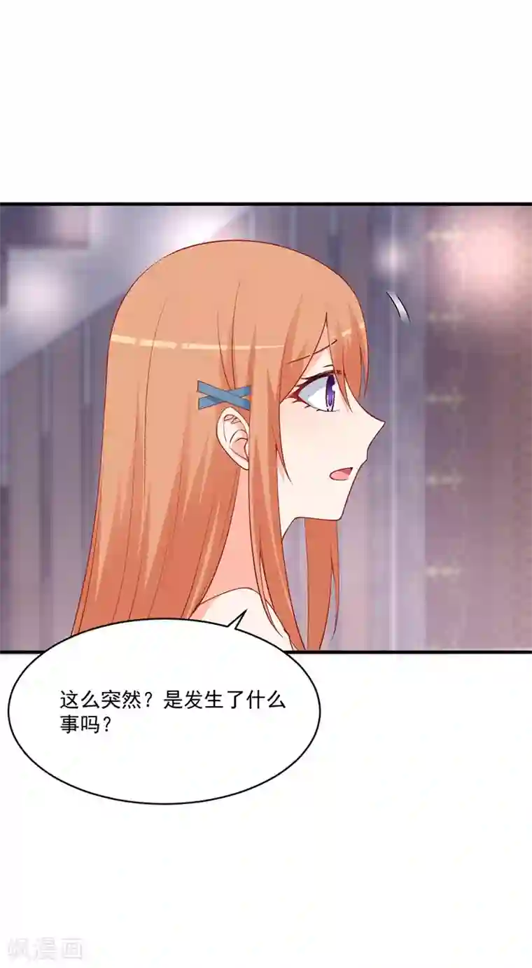 总裁娶进门第175话 冯哲突然要离职？