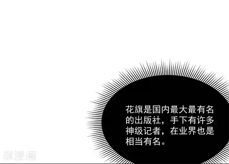 总裁娶进门第175话 冯哲突然要离职？