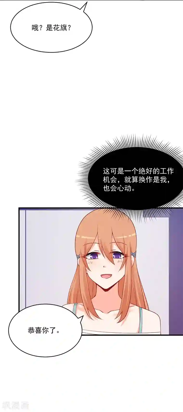 总裁娶进门第175话 冯哲突然要离职？