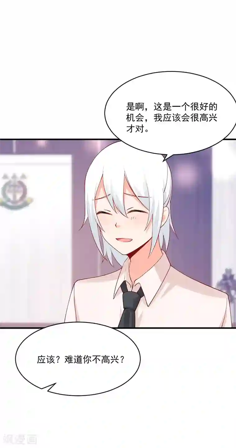 总裁娶进门第175话 冯哲突然要离职？