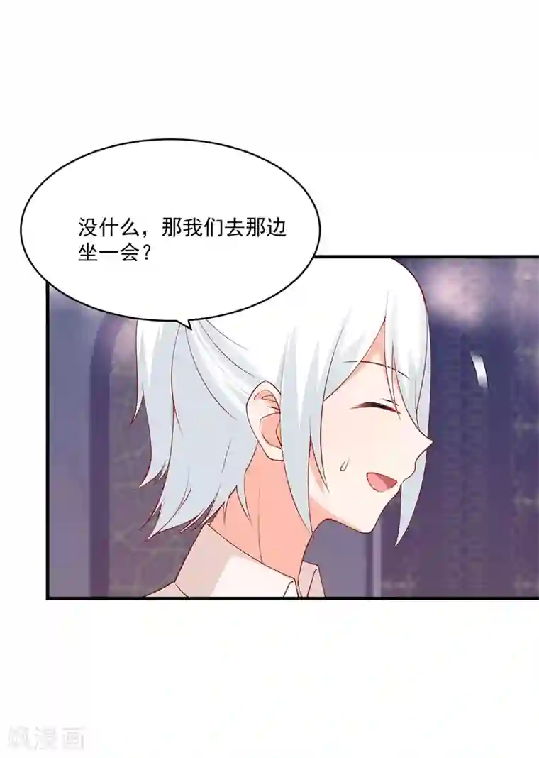 总裁娶进门第176话 感觉你今天有点怪！