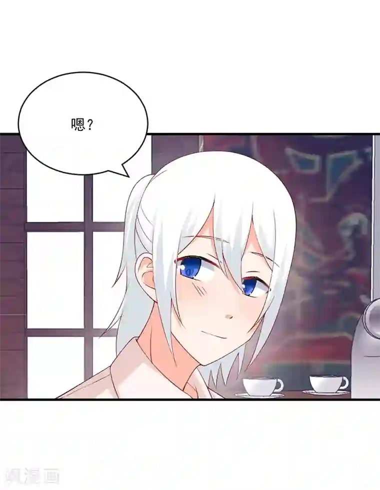 总裁娶进门第176话 感觉你今天有点怪！