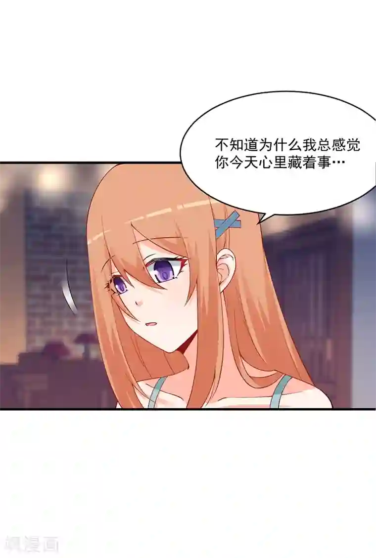 总裁娶进门第176话 感觉你今天有点怪！