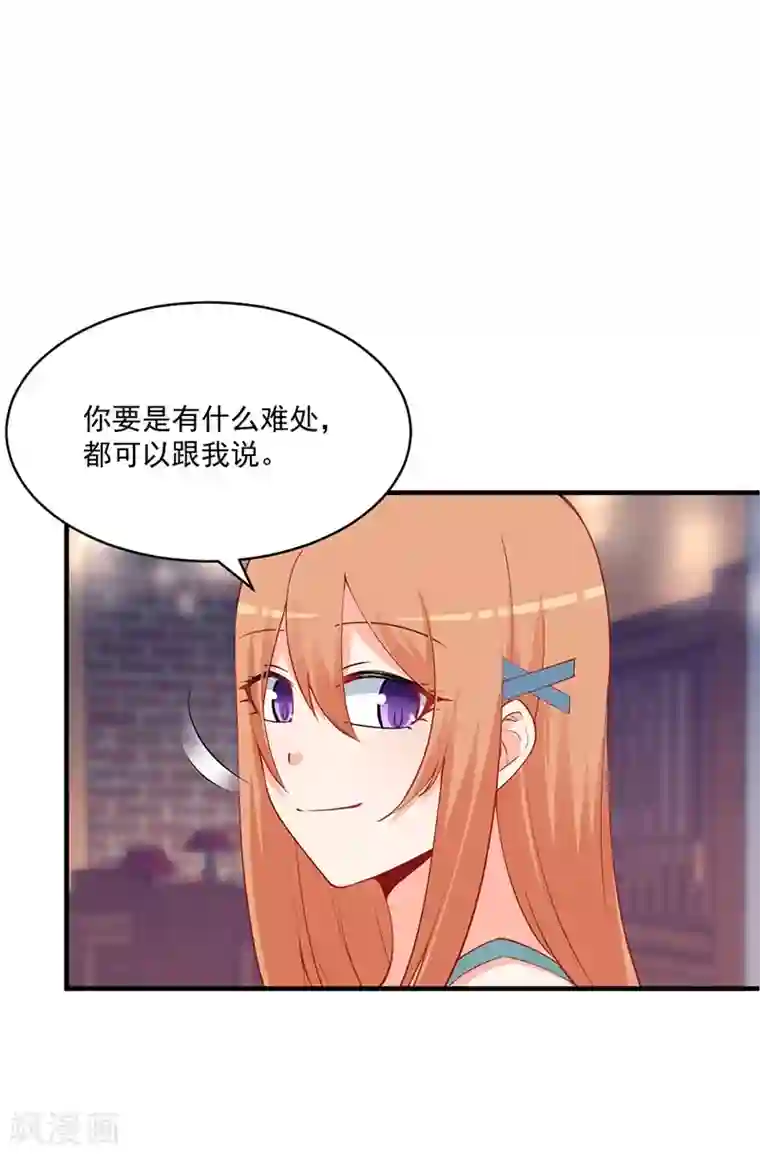 总裁娶进门第176话 感觉你今天有点怪！