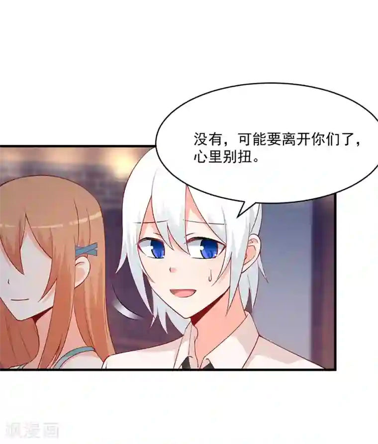 总裁娶进门第176话 感觉你今天有点怪！