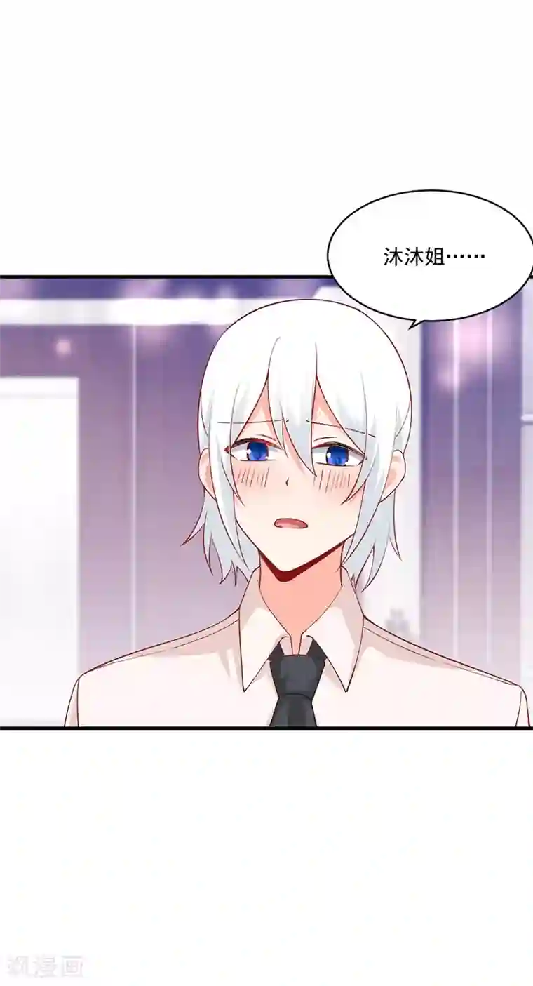 总裁娶进门第176话 感觉你今天有点怪！